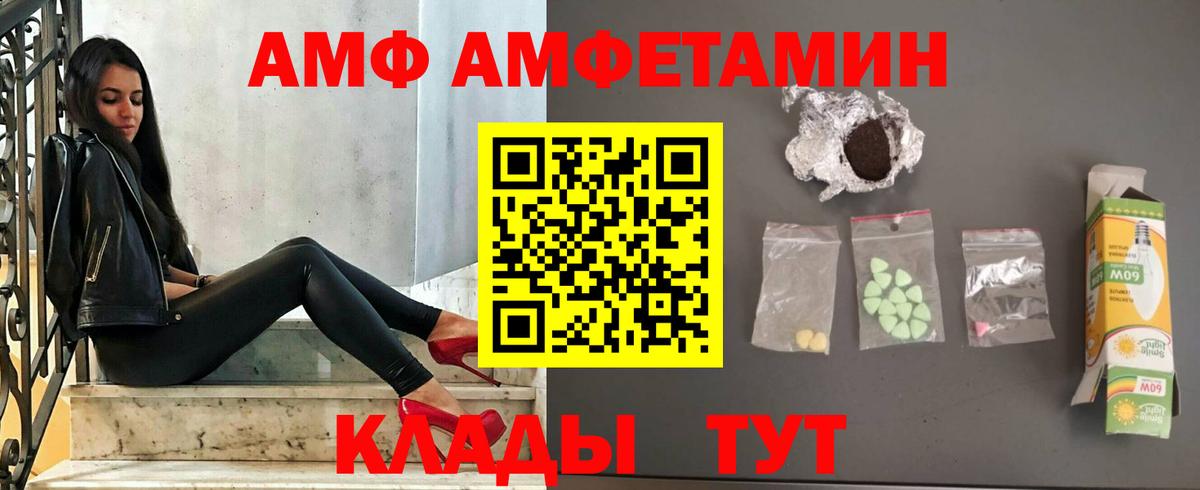 Amphetamine  Амфетамин Premium  shop официальный сайт  Звенигород  Вход с VPN  мега сайт 