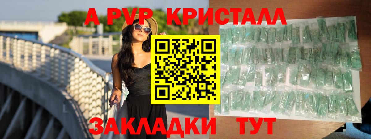 Альфа ПВП VHQ  APVP VHQ  Alpha-PVP  Звенигород  Alfa_PVP Соль  Вход с VPN 