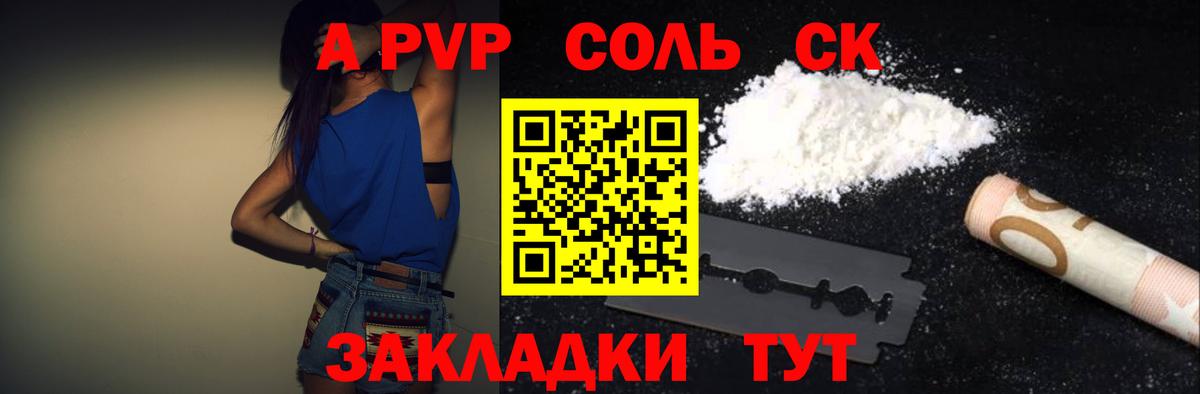 APVP VHQ Звенигород