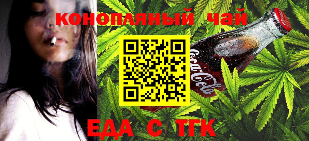 Cannafood марихуана Звенигород