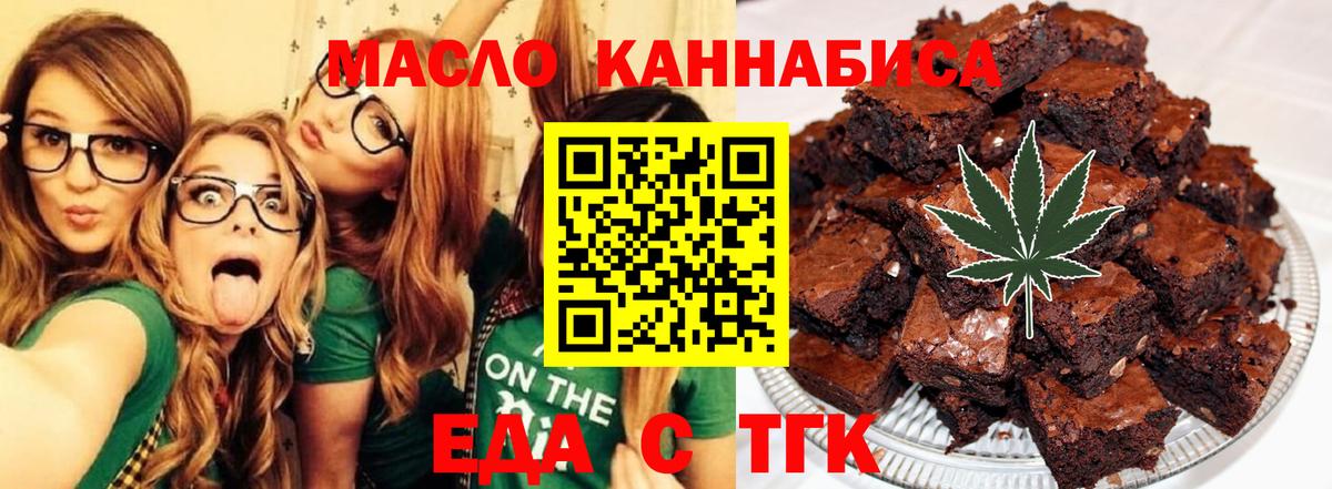 Звенигород  Cannafood конопля  Вход с VPN 