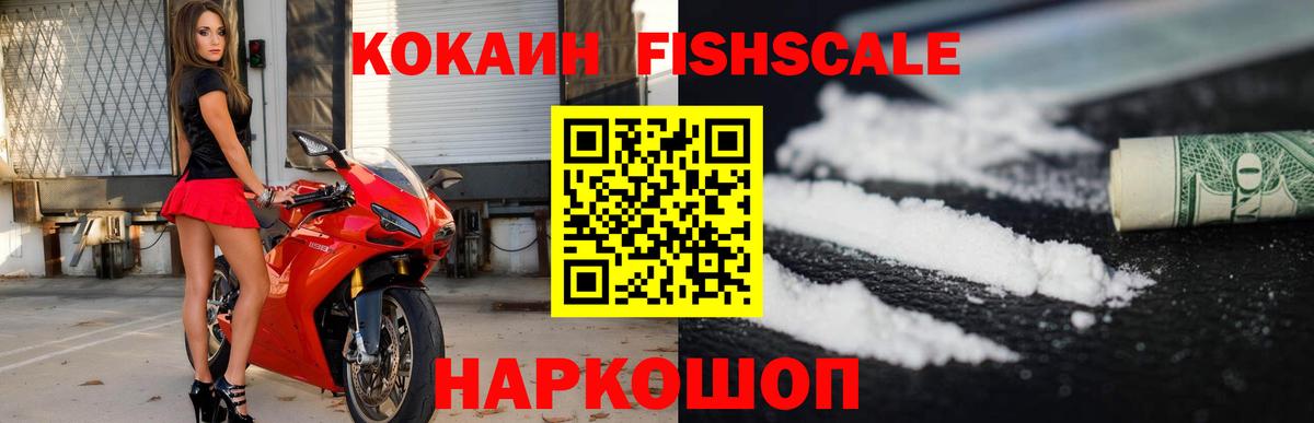 Звенигород  COCAIN Перу  Вход с VPN  КОКАИН  Cocaine Колумбийский 