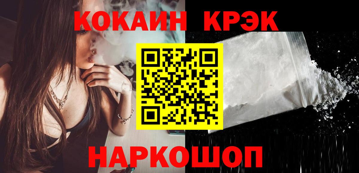 Cocaine Колумбийский Звенигород