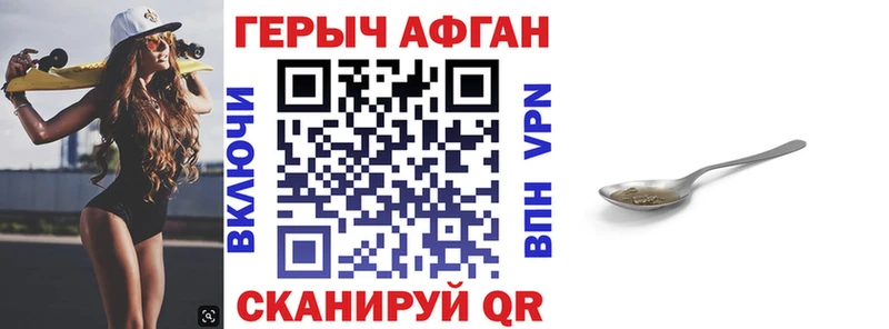 ГЕРОИН VHQ  Звенигород 