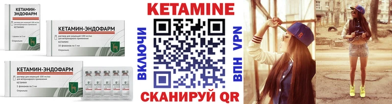 Кетамин VHQ Звенигород