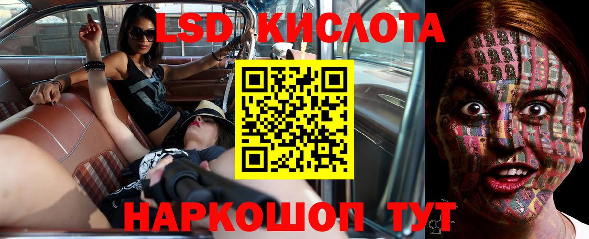 ЛСД экстази кислота  Лсд 25 экстази кислота  Звенигород  Вход с VPN 