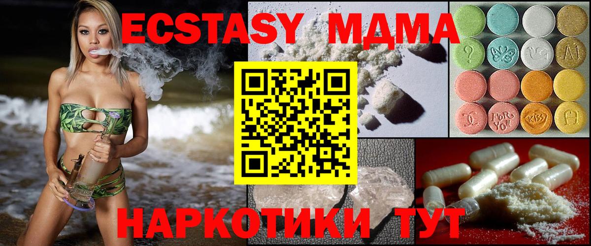 Звенигород  MDMA  Вход с VPN  MDMA Molly 