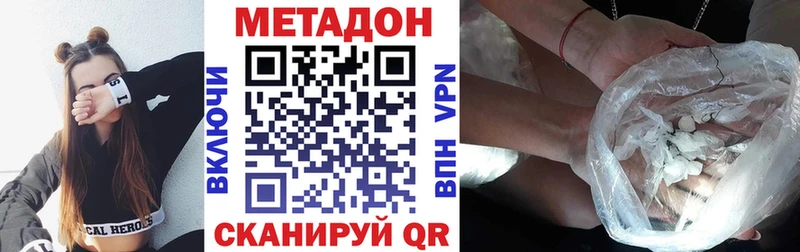 Метадон кристалл  omg   Звенигород 
