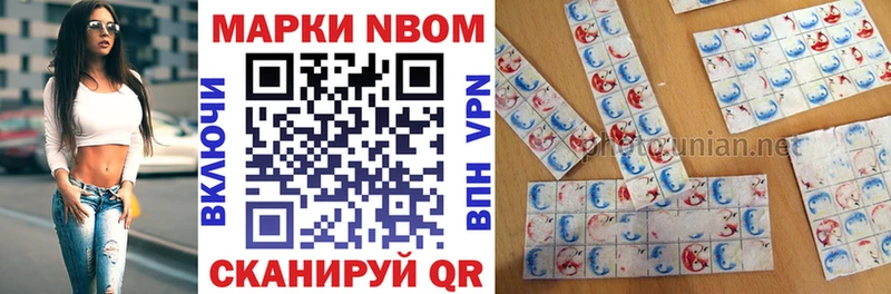 Марки 25I-NBOMe 1500мкг  купить наркоту  Звенигород 